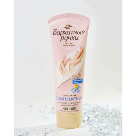 Крем для рук и ногтей Бархатные ручки Комплексный 80 мл