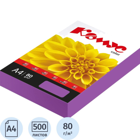Бумага цветная для печати Комус Color лиловая интенсив (А4, 80 г/кв.м,  500 листов)
