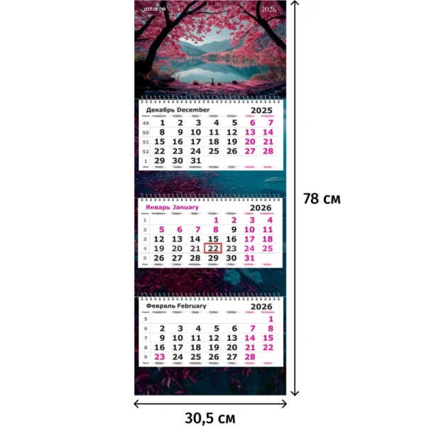 Календарь настенный 3-х блочный 2026 Ветки в цвету 30.5x78 см