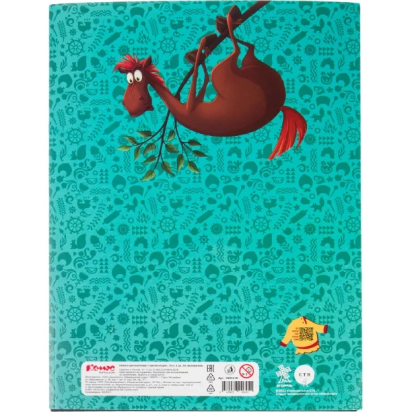 Бумага цветная Комус Три богатыря (А4, 16 листов, 8 цветов, мелованная)