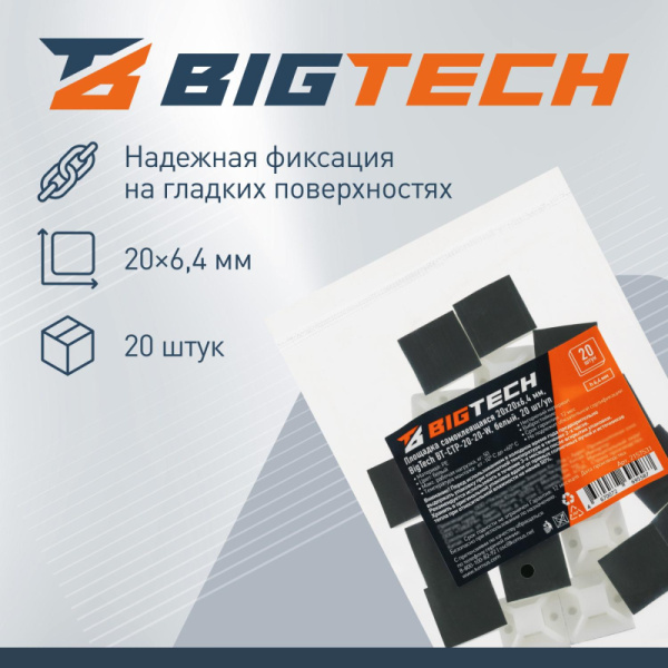 Площадка для стяжки (хомута) BigTech белая 20 штук в упаковке  (BT-CTP-20-20-W)