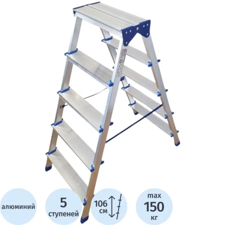 Стремянка алюминиевая двусторонняя 2х5 ступеней Tarko (T04205)