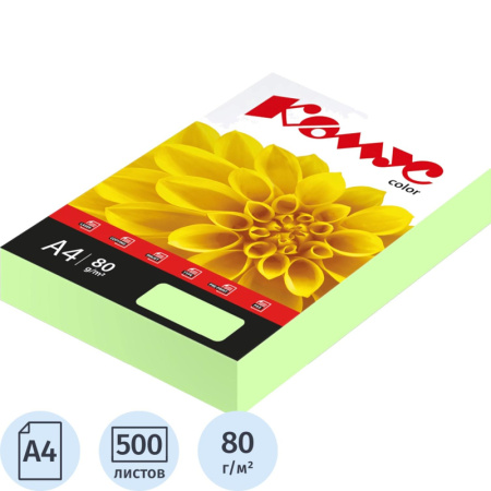 Бумага цветная для печати Комус Color зеленая пастель