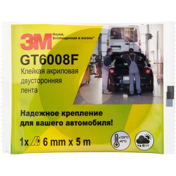 Клейкая лента двухсторонняя монтажная 3M GT6008F серая на вспененной основе 6 мм x 5 м