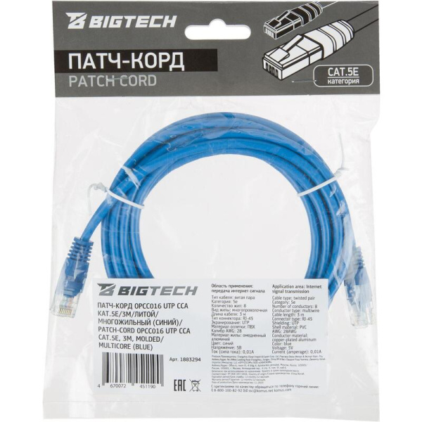 Патч-корд витая пара BigTech OPCC016 UTP CCA cat 5e 3 м