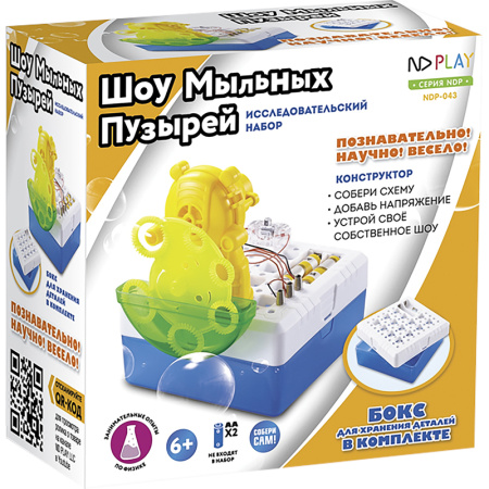 Конструктор робототехнический ND Play Электронный Шоу мыльных пузырей от  6 лет (268181 NDR-043)