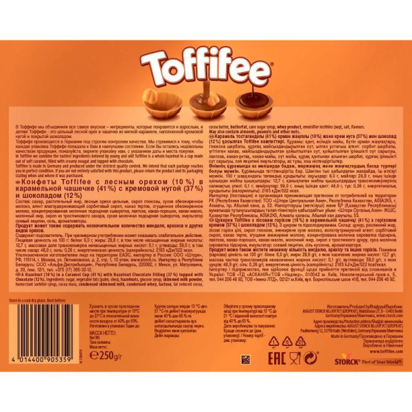Шоколадные конфеты Toffifee 250 г