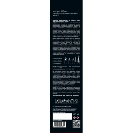 Аромадиффузор Stella Fragrance Paris 100 мл Аромадиффузор Stella Fragrance Paris 100 мл