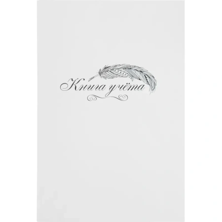 Книга учета 96 листов А4 в клетку на скрепке блок типографская бумага  Выбор есть (обложка из картона)