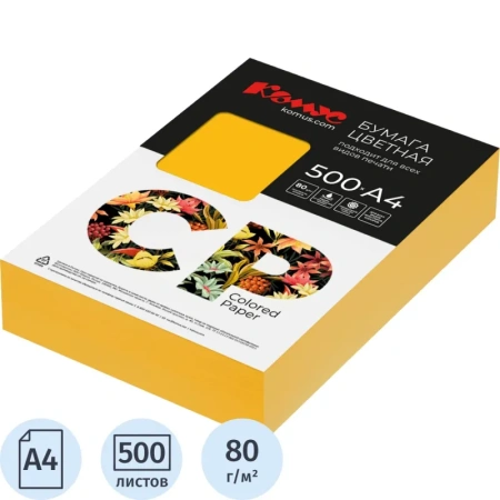 Бумага цветная для печати Комус СР желтая интенсив SY40 (А4, 80  г/кв.м,   500 листов)