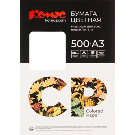 Бумага цветная Комус CP (А3,80г, оранжевый интенсив) пачка 500л