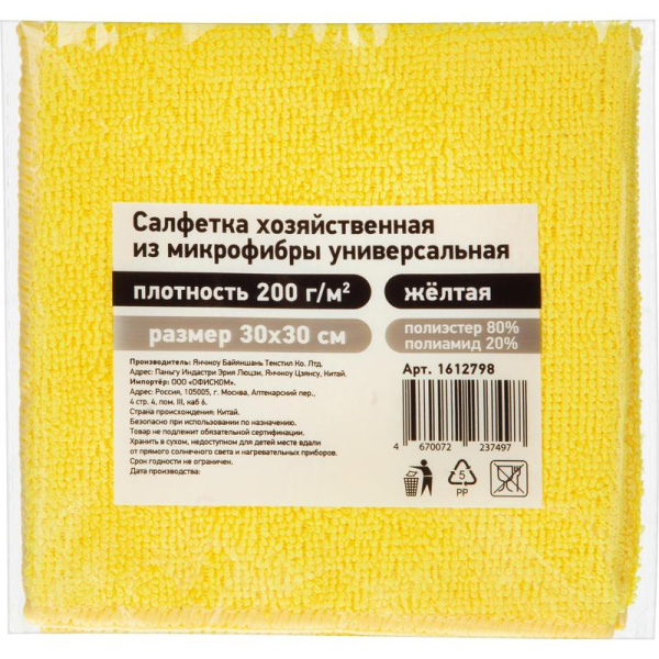 Салфетка хозяйственная микрофибра 30х30 см 200 г/кв.м желтая