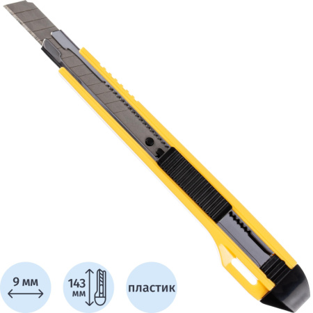 Нож канцелярский Комус 9 мм (SX42N) Нож канцелярский Комус 9 мм (SX42N)