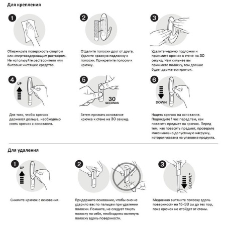 Самоклеящиеся застежки 3М Command (450г, 4 пары)