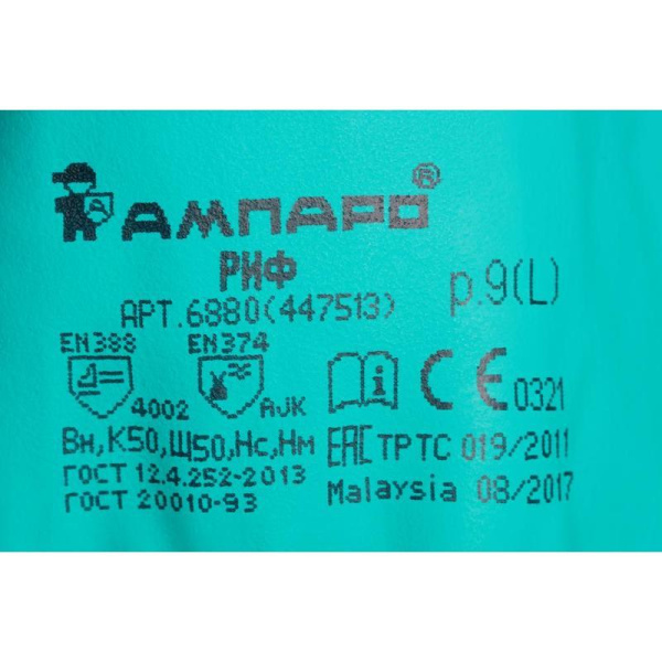 Перчатки Ампаро Риф 447513 из нитрила зеленые (размер 9, L)