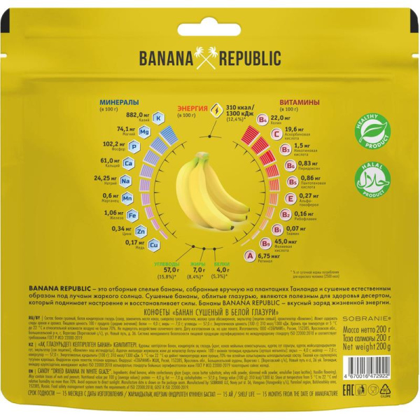 Бананы Banana Republic сушеные в белой глазури 180 г