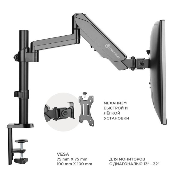 Кронштейн Onkron G70 черный