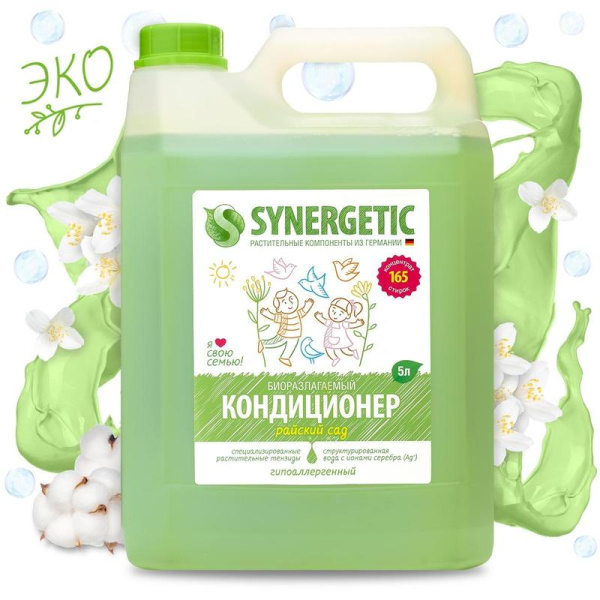 Кондиционер для белья Synergetic Райский сад 5 л