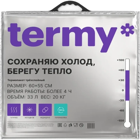Термопакет Termy Standart 33 л 60х50 см
