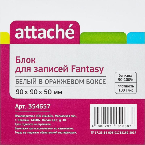 Блок для записей Attache Fantasy 90x90x50 мм белый в оранжевом боксе