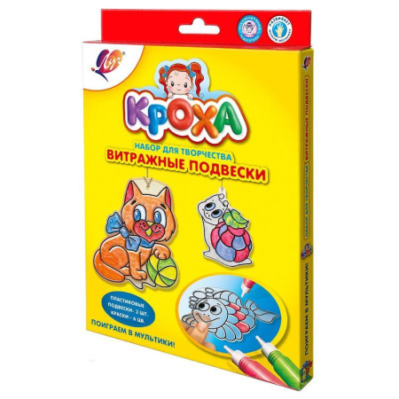 Набор для изготовления витражных подвесок Луч Поиграем в мультики