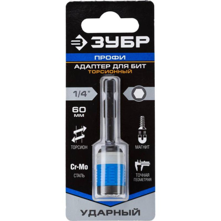 Держатель для бит ударный Зубр 1/4" 60 мм (26815-60)