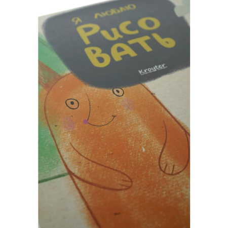 Альбом для рисования Kroyter Арт А3 20 листов