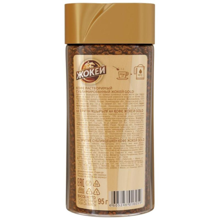 Кофе растворимый Жокей Gold 95 г (стекло)