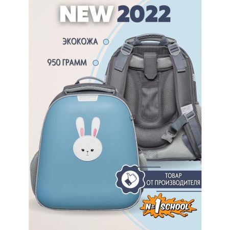 Ранец №1 School анатомический Мордочки Зайчик (Экокожа)
