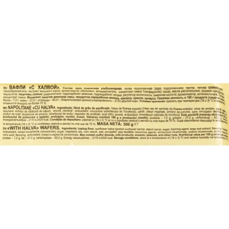 Вафли Яшкино с халвой 300 г