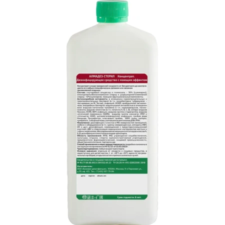 Дезинфицирующее средство Алмадез Стерил 1 л (жидкость)