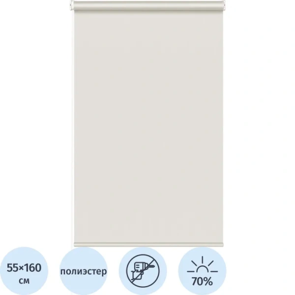 Рулонная штора Stars-W1985 V405 полиэстер молочная (55х160 см)