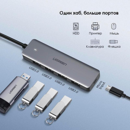 Разветвитель USB UGREEN 50985