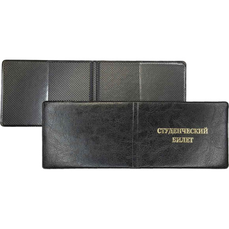 Обложка для удостоверений искусственная кожа чёрная (411-005-211-0)