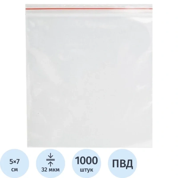 Пакет с замком zip-lock ПВД прозрачный 5x7 см 32 мкм (1000 штук в  упаковке)