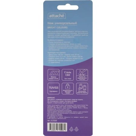 Нож универсальный Attache 18 мм (SX62N) Нож универсальный Attache 18 мм (SX62N)