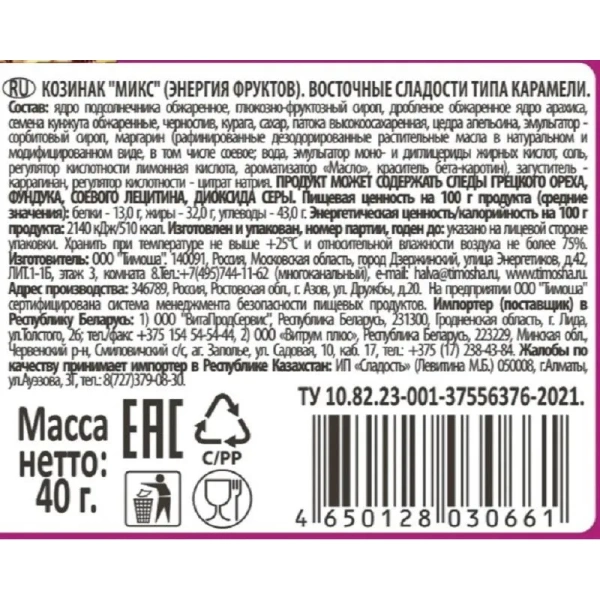 Козинак Тимоша ТимМикс Энергия фруктов (21 штука по 40 г)