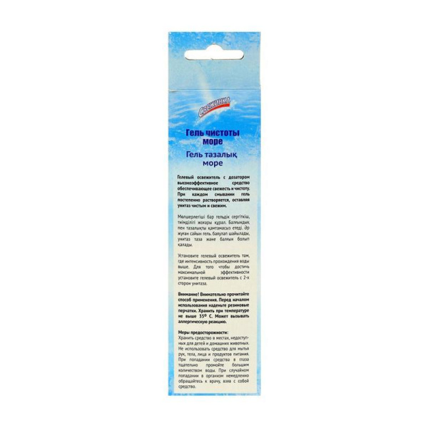 Освежитель для унитаза гелевый Свежинка Море 37 г (6 аромадисков в дозаторе)