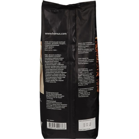 Кофе в зернах Деловой Стандарт Arabica 100% арабика 1 кг
