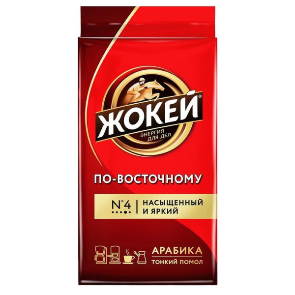 Кофе молотый Жокей По-восточному 250 г (вакуумная упаковка)