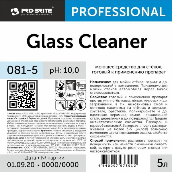 Моющее средство для стекол с нашатырным спиртом Pro-Brite Glass Cleaner  (081-5) 5 л (готовое к применению средство)
