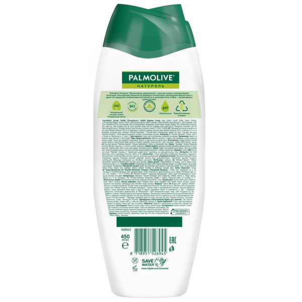 Гель для душа Palmolive Натурэль Интенсивное увлажнение 450 мл