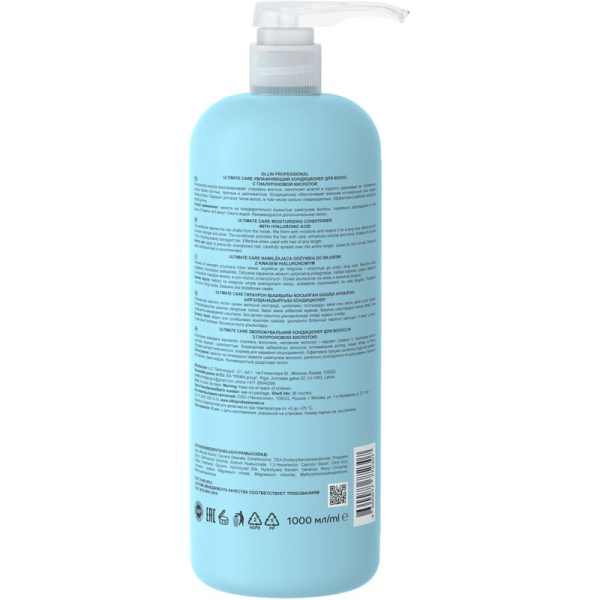 Кондиционер для волос Ollin Professional Ultimate Care увлажняющий 1000  мл