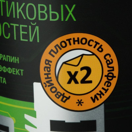 Салфетки влажные Attache Selection для поверхностей (100 штук в упаковке)