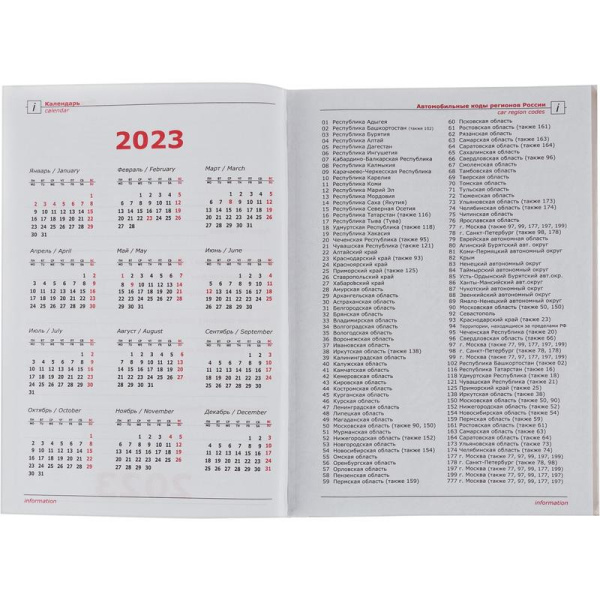 Ежедневник датированный 2023 год Attache Горизонт 7БЦ А5- 160 листов  черный/розовый (147х206 мм)