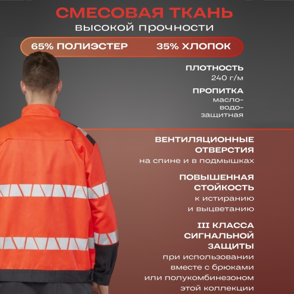 Куртка рабочая летняя мужская Равелин с СОП красная/графит (размер  44-46, рост 158-164)
