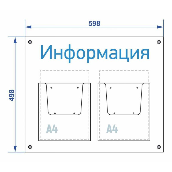 Информационный стенд 49.8x59.8 см 2 кармана A4 Комус Аквамарин  прозрачный (с карманами повышенной вместимости)