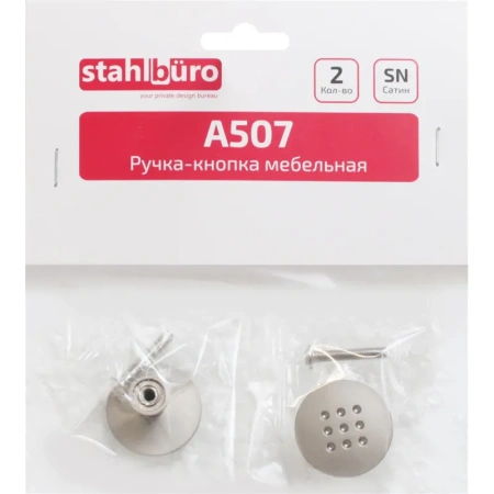 Ручка StahlBuro A507 сатин