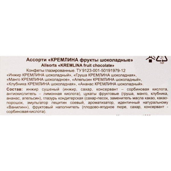 Шоколадные конфеты Кремлина фрукты и орехи в глазури ассорти 500 г