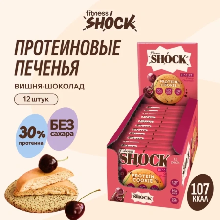Печенье протеиновое FitnessSHOCK вишня-шоколад 35 г